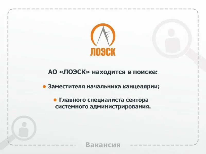 лоэск тосно. эмблема лоэск. лоэск logo. лоэск. лоэск информирует.