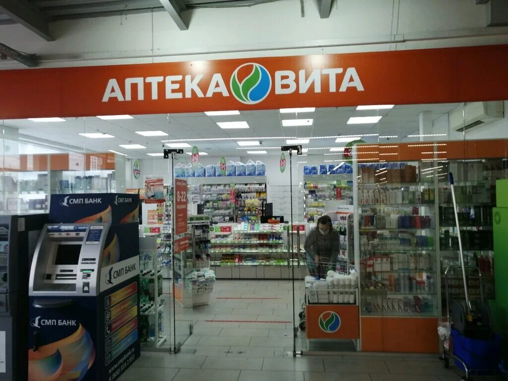 Интро аптеки.