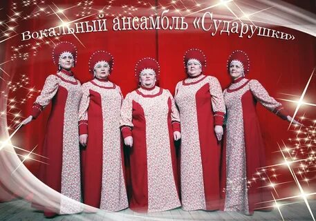 Сударушка