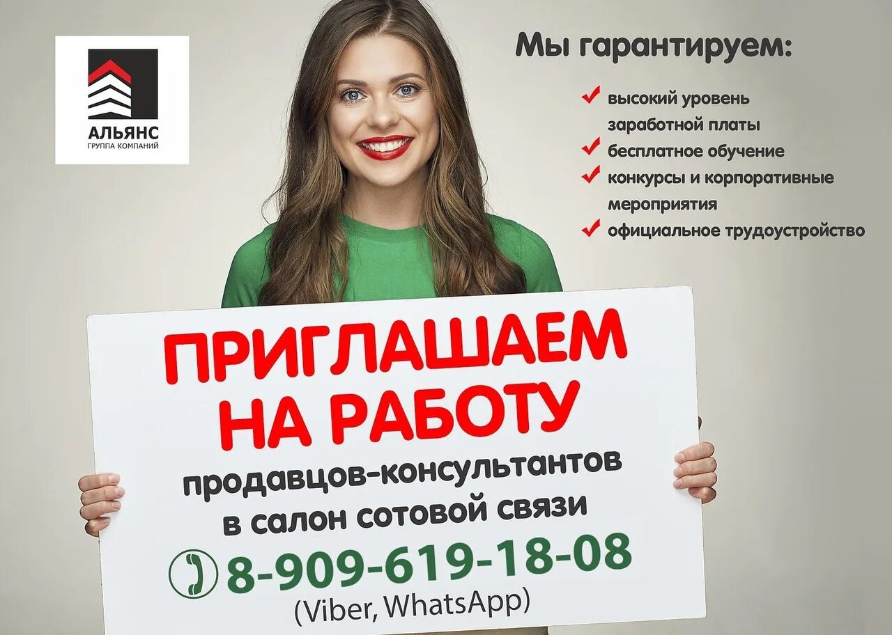 Зарплата листовок