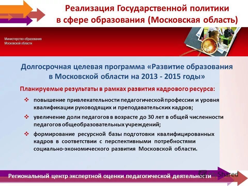 центр экспертной оценки. центр экспертной оценки. этапы структуры и содержания экспертного заключения.