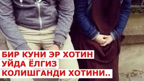 Эр бир