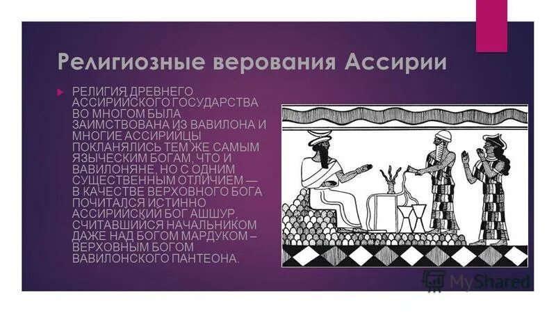 Чтение и письмо в вавилонии книга. Законы о рабах. Чем отличалось положение. Законы хаммурапи презентация. Чем отличалось положение рабов должников.