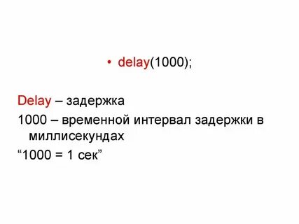 200 миллисекунд в секундах