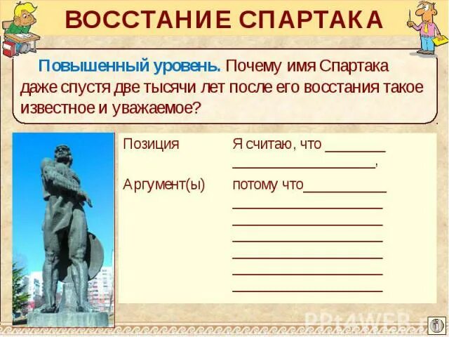 Хронология Восстания Спартака. Восстание Спартака. Итоги Восстания Спартака. Восстание Спартака таблица. События восстания спартака