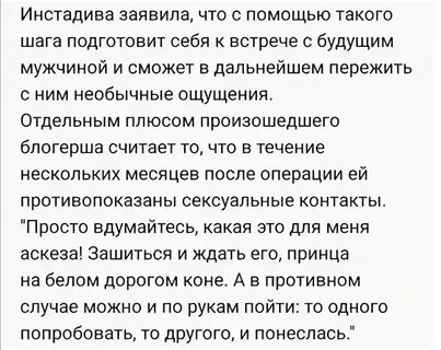 Я никогда не стану феминисткой ремикс