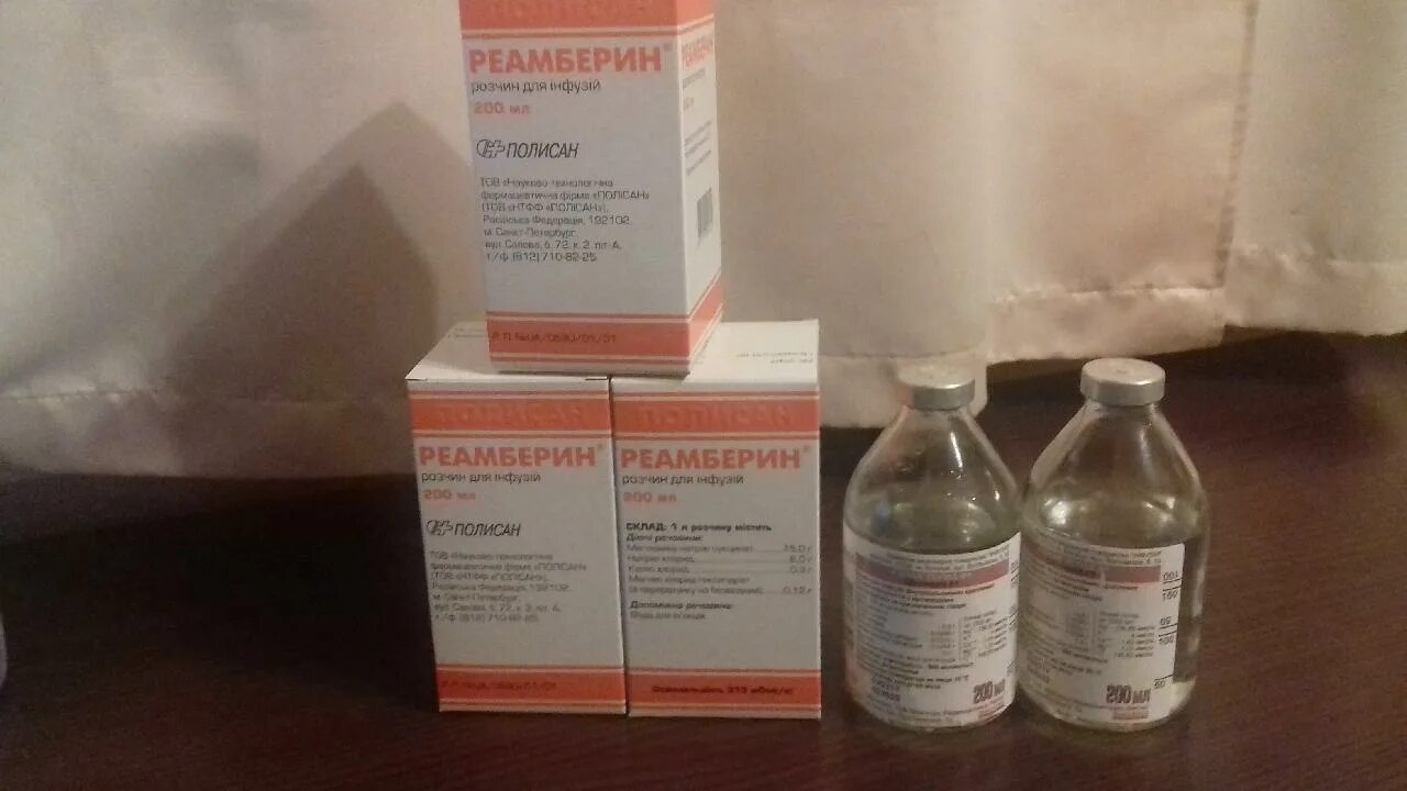 натрия хлорид 400 мл биосинтез. физраствор реамберин. натрия хлорид это хлоргексидин. раствор по 400 мл реамберин. р р реамберин 400мл.