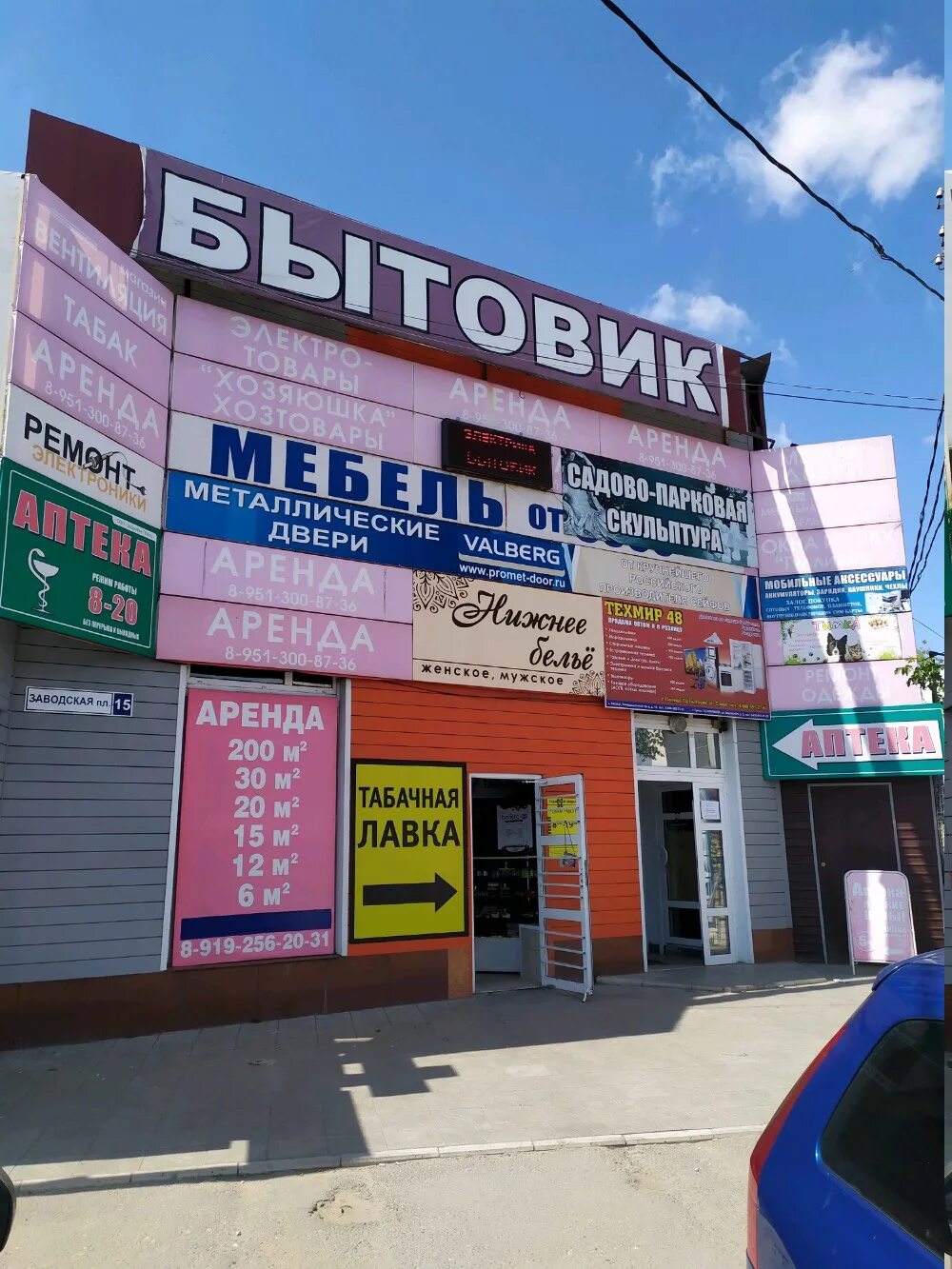 Пл заводская 1 липецк. Площадь заводская 9 липецк. Торговый центр сокольский липецк. Площадь заводская липецк. Пл заводская липецк.