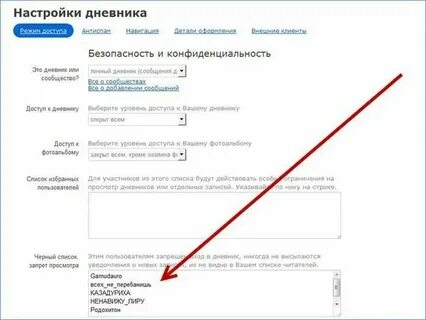 Удаленные дневники