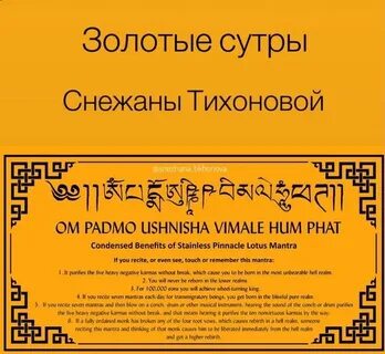 Сутры текст