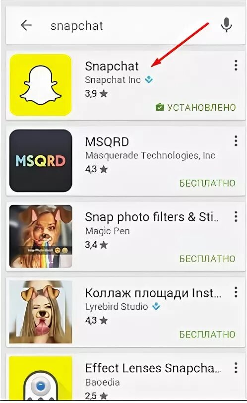 Снэпчат на телефон. Снапчат. Приложение снапчат. Как установить snapchat. Snapchat что это как пользоваться.