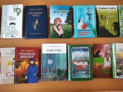 Татарская литература 1 класс