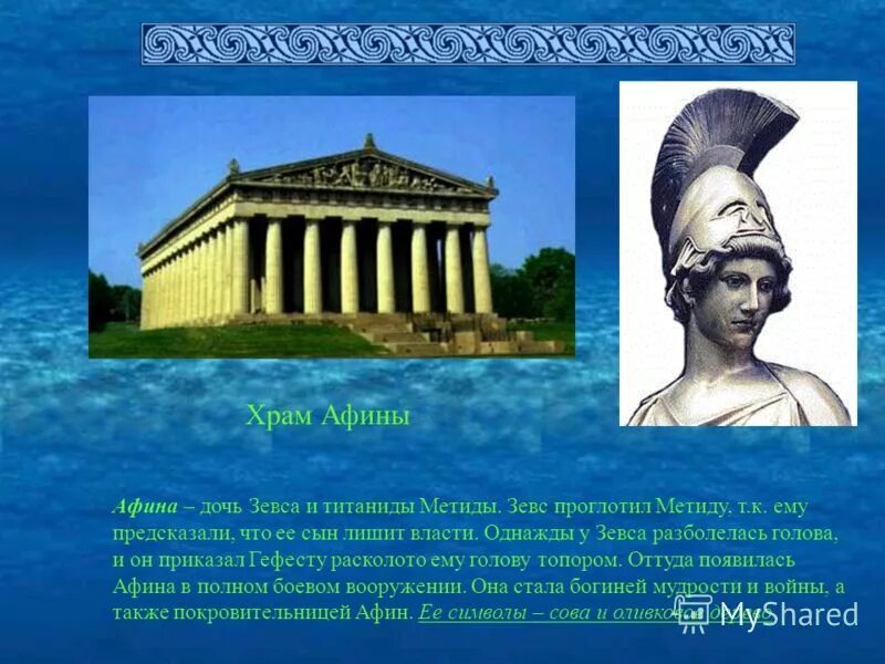 однажды в сказке сериал зевс. зевс гера и ио. однажды зевс. мифология мем. однажды зевс.