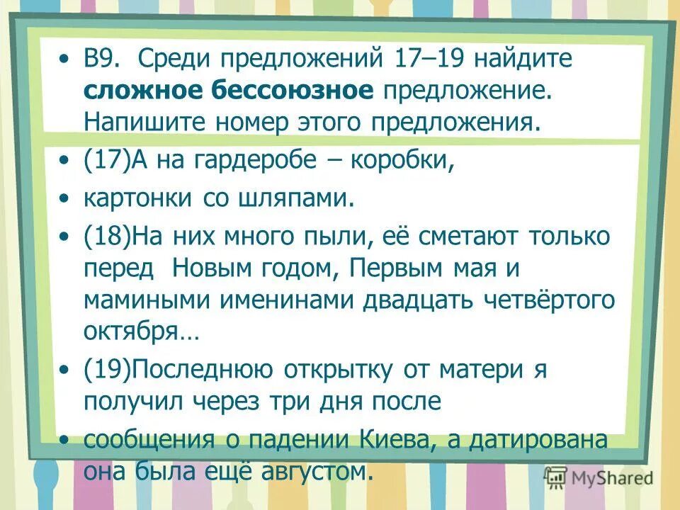 Предложения для 1 класса. Обычный составить предложение. Составление предложений из слов. 1 предложение. ).