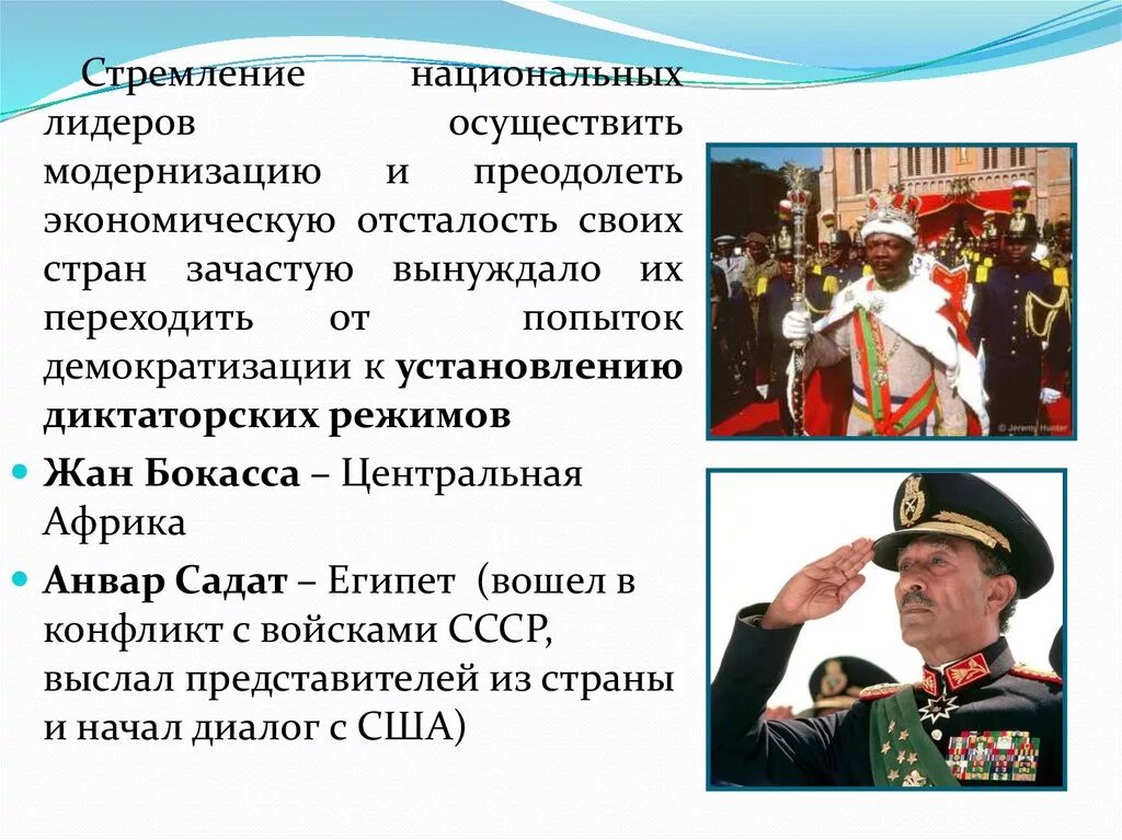 Национальное лидерство
