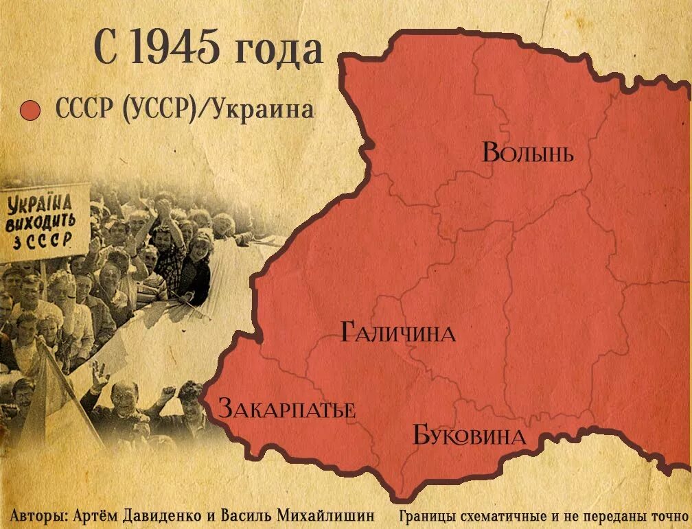 Украина год основания. Волынь до 1939 года карта. Границы Украины 1945. Западная Украина в составе СССР. Украина до 1945 года карта.