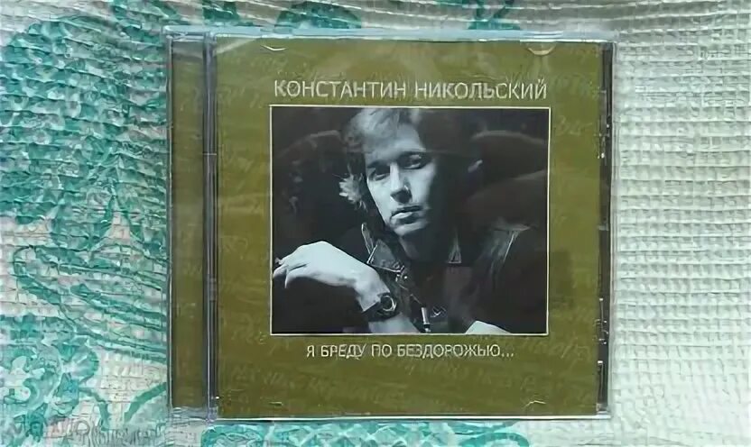 Я брел по осенней дороге домой песня