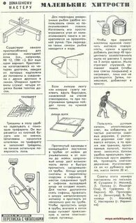 Хитрости программы