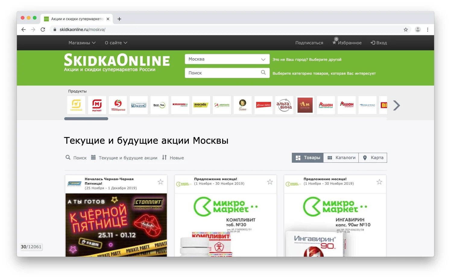 Скидкаонлайн ру челябинск. SKIDKAONLINE. Скидкаонлайн.ру. Скидка на сервис.