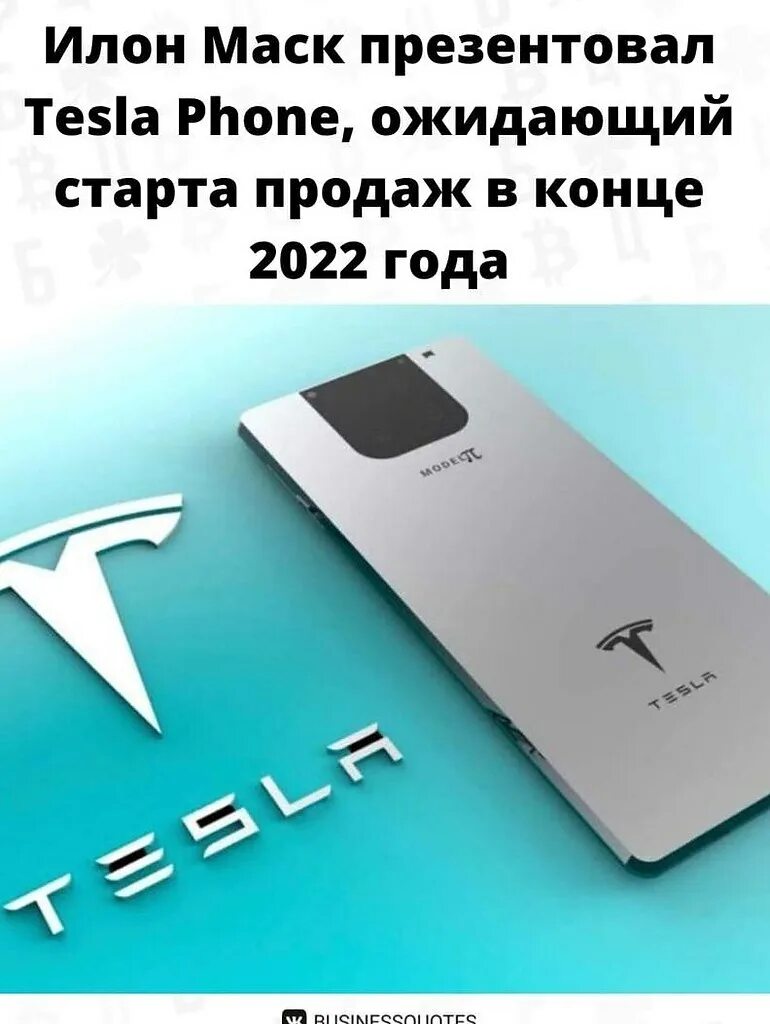 Tesla Pi смартфон. Смартфон Тесла 2022. Tesla Phone характеристики. Новый телефон Тесла.