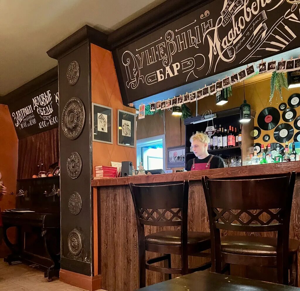 Кафе маяковского смоленск отзывы. Бар на маяковской. Бар на маяковской. Кафе бар маяковский смоленск. Рестобар маяковский железногорск.