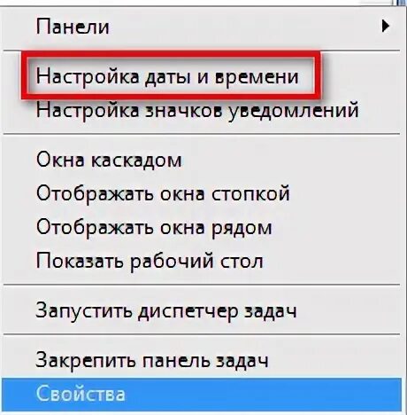 Ошибка часов как убрать. Часы спешат chrome windows xp. ошибка дата и время. часы спешат гугл хром как убрать. как убрать ваши часы спешат на компьютере.