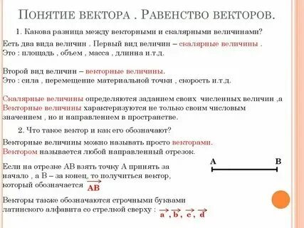 Самостоятельная работа по векторам. Векторы 9 класс. Коллинеарные векторы 9 класс. Векторы 9 класс геометрия. Самостоятельная работакторы.