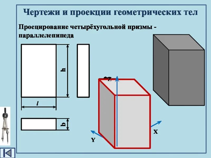 3 чертежа прямоугольного параллелепипеда. Объемный прямоугольник. 3 чертежа прямоугольного параллелепипеда. Объемный прямоугольник. 3 чертежа прямоугольного параллелепипеда.