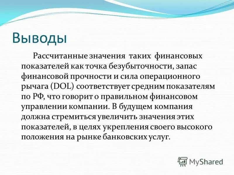 Стадии банкротства юридического лица схема. Банкротство индивидуального предпринимателя схема. Управление стоимостью и структурой капитала организации. Убытки с финансового управляющего. Саморегулируемая организация арбитражных управляющих.