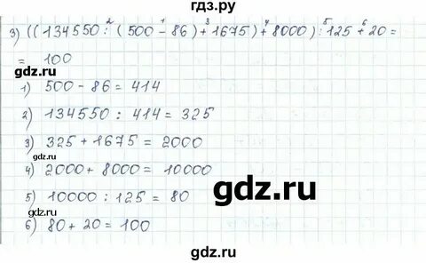 Математика 5 класс страница 58 упражнение 2.116