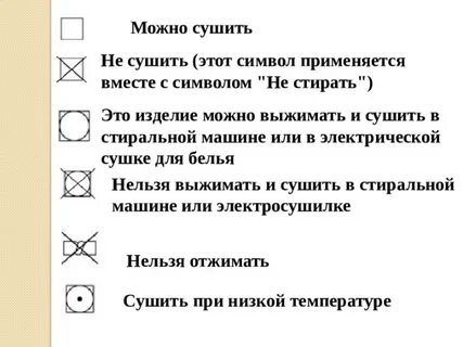 Можно сушить наматрасник в сушильной машине