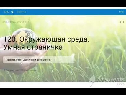 Умная страница