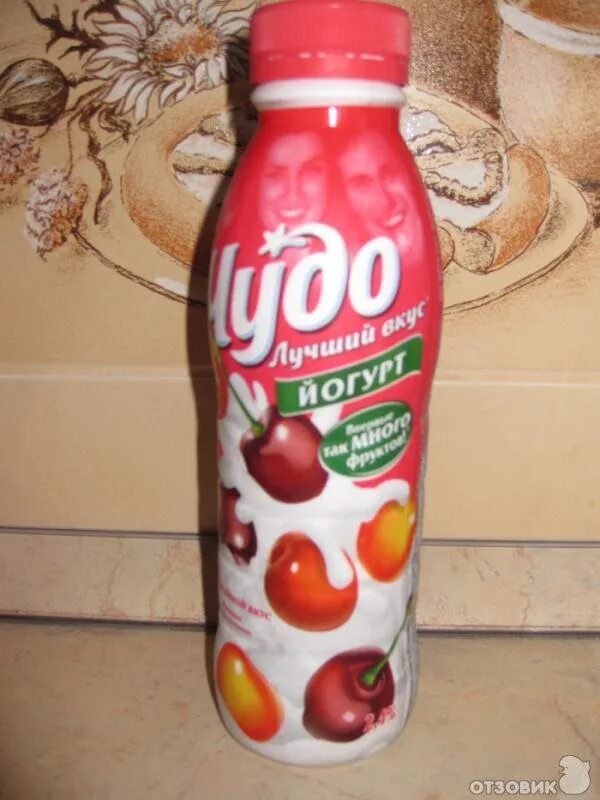 Чудо йогурт вимм билль данн. Йогурт чудо 600г. Чудо йогурт питьевой. Чудо йогурт есть. Чудо йогурт есть.