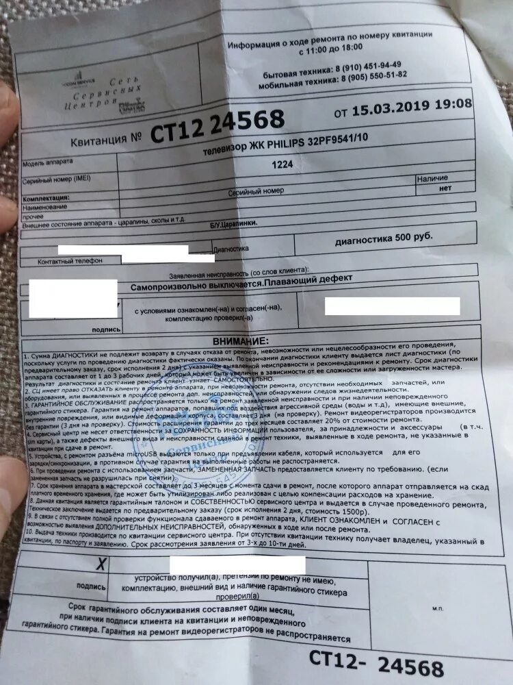 печать сервисного центра. бланк сервисного центра. гарантийный сервис центр. гарантия сервисный центр. гарантийное и сервисное обслуживание.