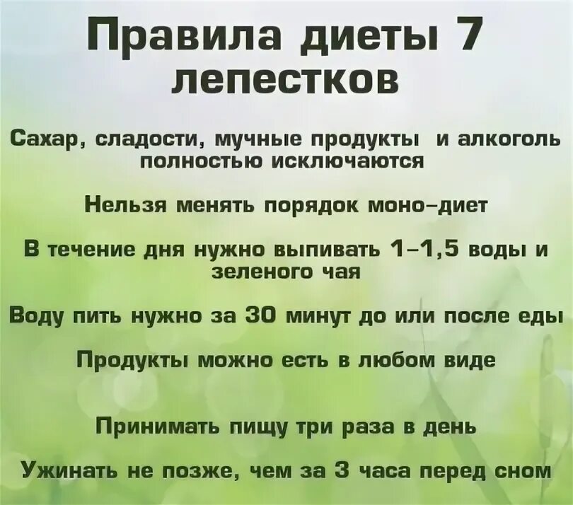 Диета 6 рецепты на каждый день