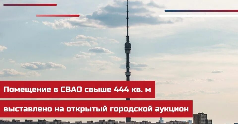 Городской аукцион