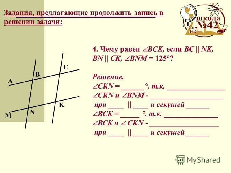 Подходящий угол. Подходящий угол. Подходящий угол. Подходящий угол михаил яснов. Углы при параллельных прямых.