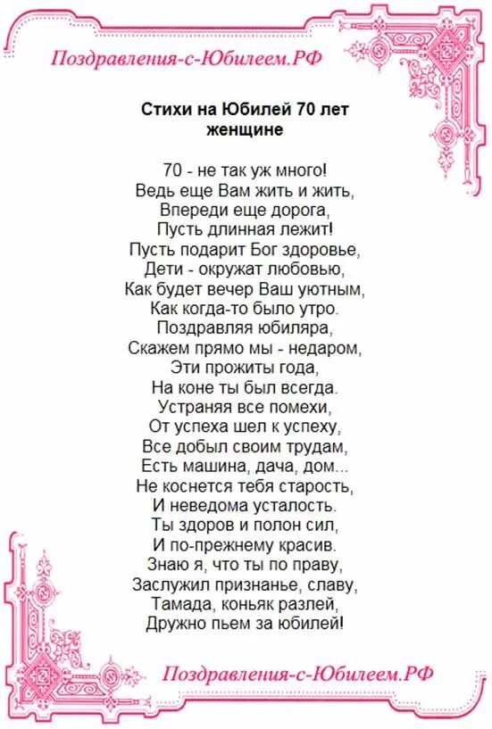 Юбилей брату 70 поздравление. Стих отцу на день рождения от дочери. Стих папе на день рождения. Стих Папи на деньрождения. Стихотворение паре с днем рождения.