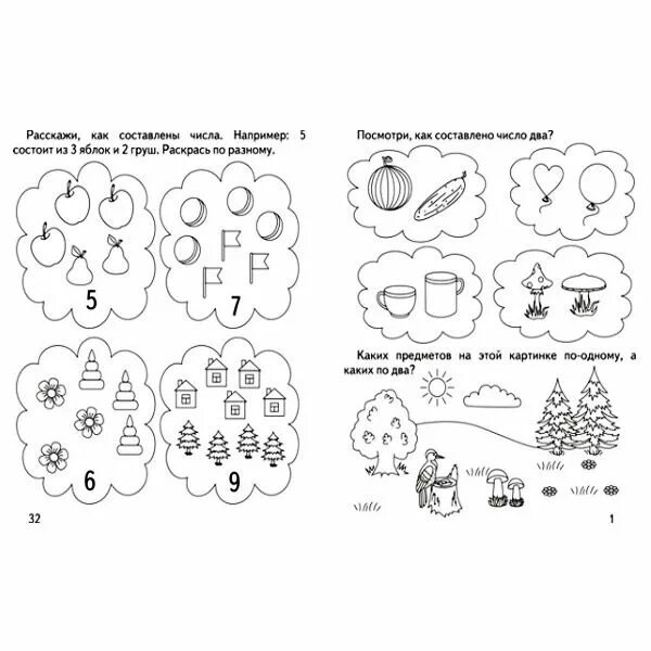 Состав числа задания для дошкольников. Состав числа задания для дошкольников. Задачи на состав числа 10 для дошкольников. Состав числа 5 для дошкольников задания. Число 6 задания для дошкольников.