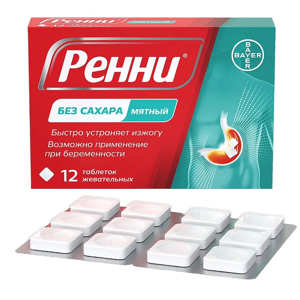 Ренни мята таб.жев. 80мг/680мг №12. Ренни апельсин таб.жев. №48. Ренни таблетки жевательные. Ренни таб жев. N12 апельсин.