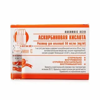 Аскорбиновая кислота алоэ