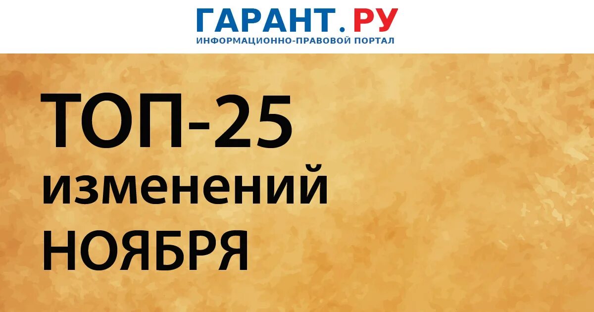 Изменения в ноябре 2019. Даты призыва. Сроки призыва.