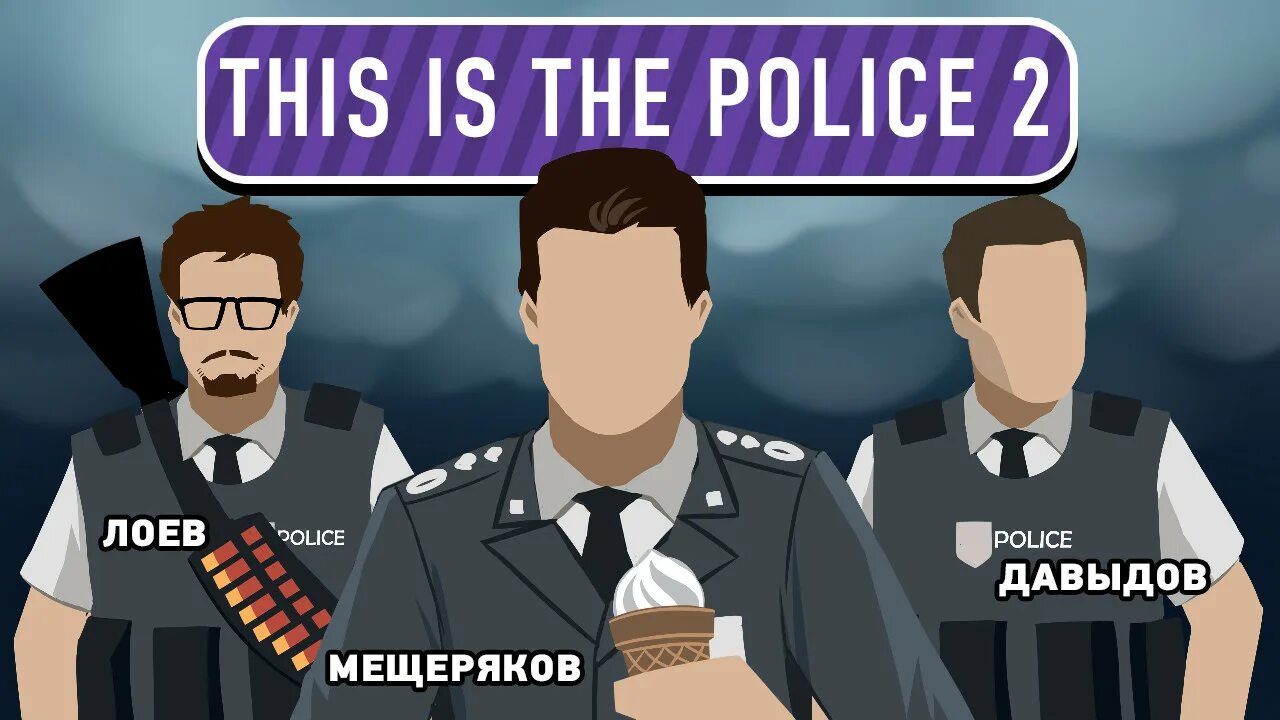 Call the Police игра. This is the Police. This is the Police игра. This is the Police арт. The policeman a scream