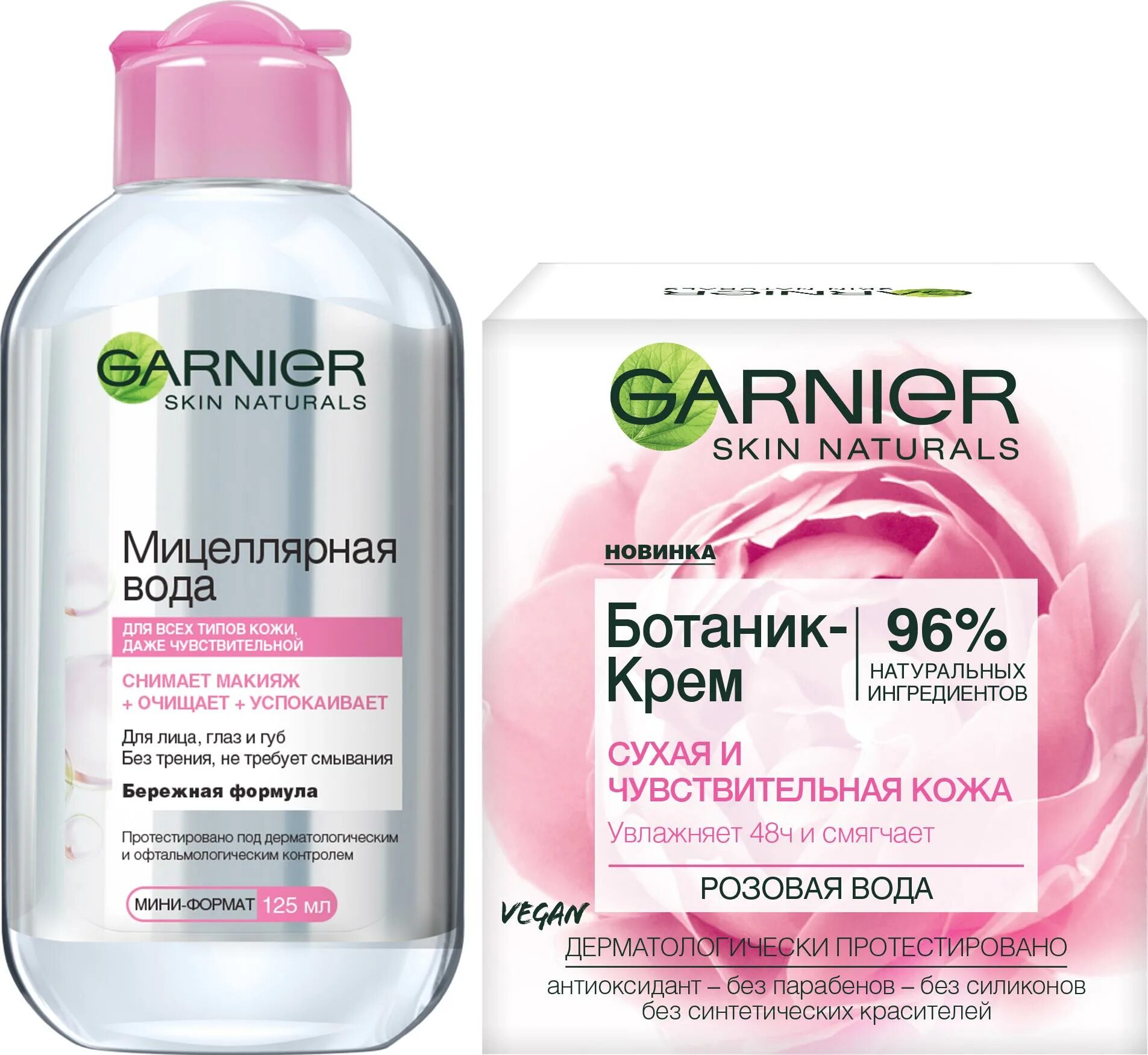 Мицеллярная вода уход. Мицеллярная вода 3 в 1 Garnier. Вода мицеллярная для лица Garnier 3в1 для чувствительной кожи. Мицеллярная вода гарньер розовая. Garnier мицеллярная вода розовая.