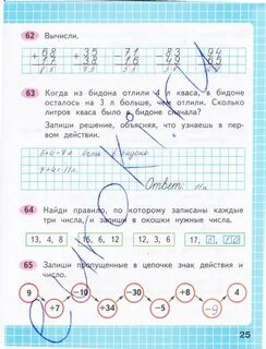 Рабочая тетрадь 1 класс страница 24
