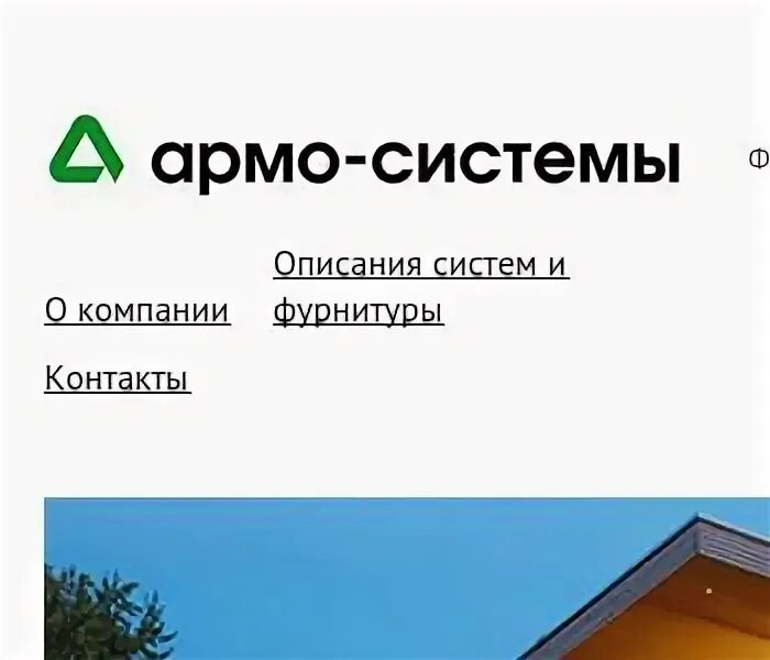 Ами систем инн