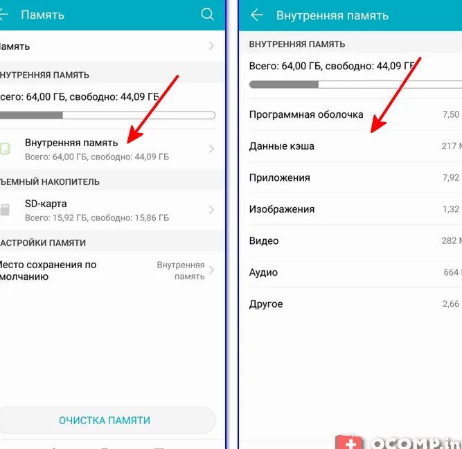 Как добавить встроенную память. Очистить память телефона андроид. очистка внутренней памяти телефона. очистить внутреннюю память телефона. как почистить память на андроиде.