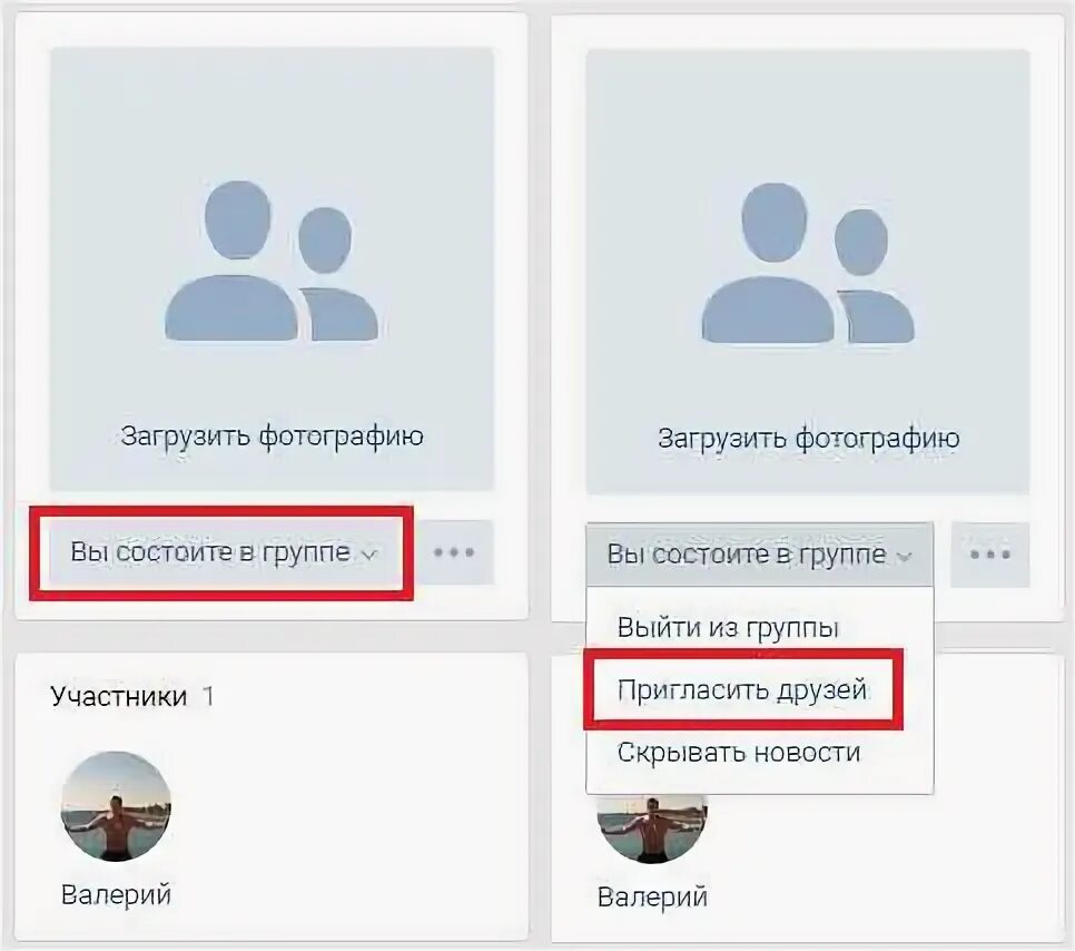 Почему не могу пригласить друзей. Пригласить друзей в группу вк. как пригласить друзей в группу в вк. приглашение друзей в группу в вк. пригласите друзей в группу.