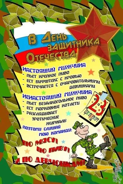 С 23 февраля от классного руководителя. Поздравление с 23 февраля. поздравительные открытки с 23 февраля. поздравление с 23 февраля мужчинам. поздравления с днём 23 февраля.