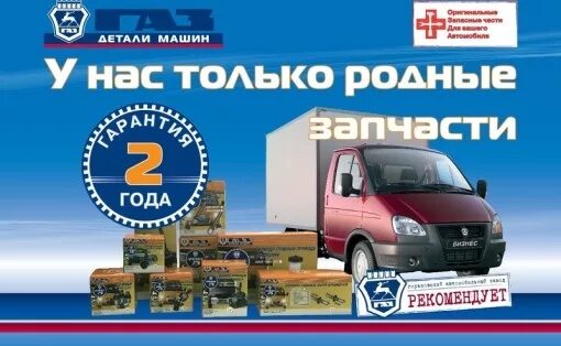 Детали для газ 24. Газ деталь каталог запчастей. Ремонтные части кабины газель 3302. Газ деталь каталог запчастей. Кронштейн педалей 3310.